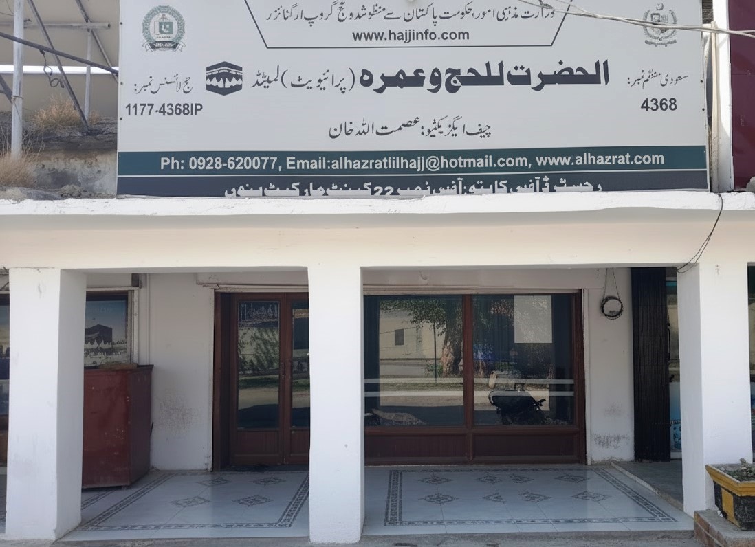 Our Office